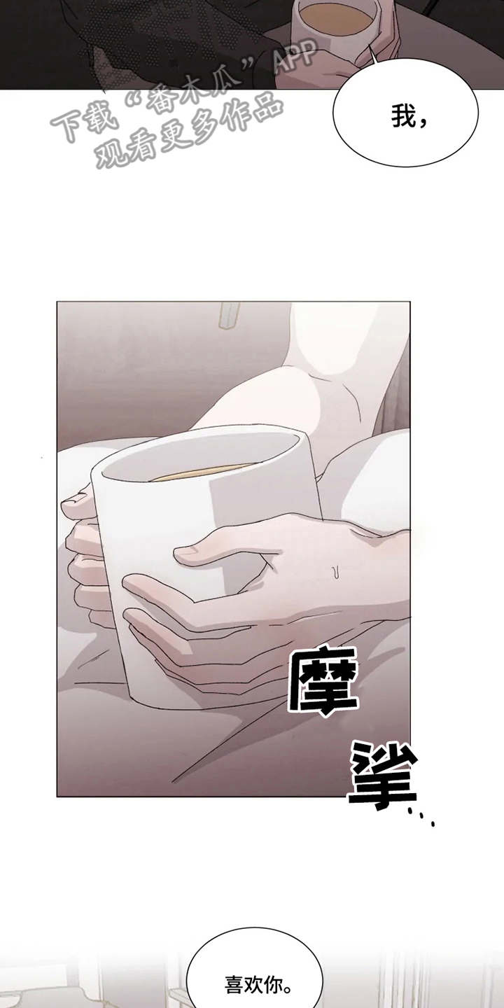 契约恋情请收下漫画,第12章：表白2图