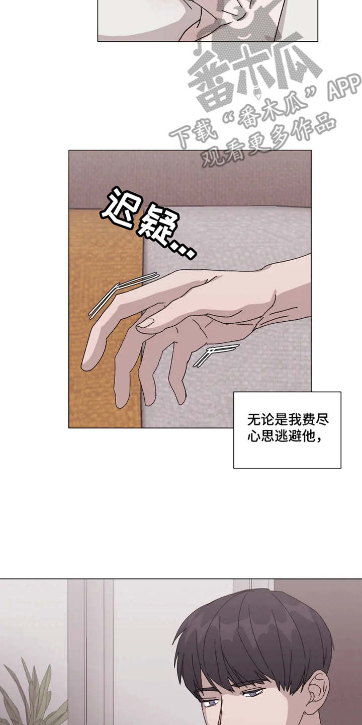 契约恋情请收下漫画,第11章：迷茫4图