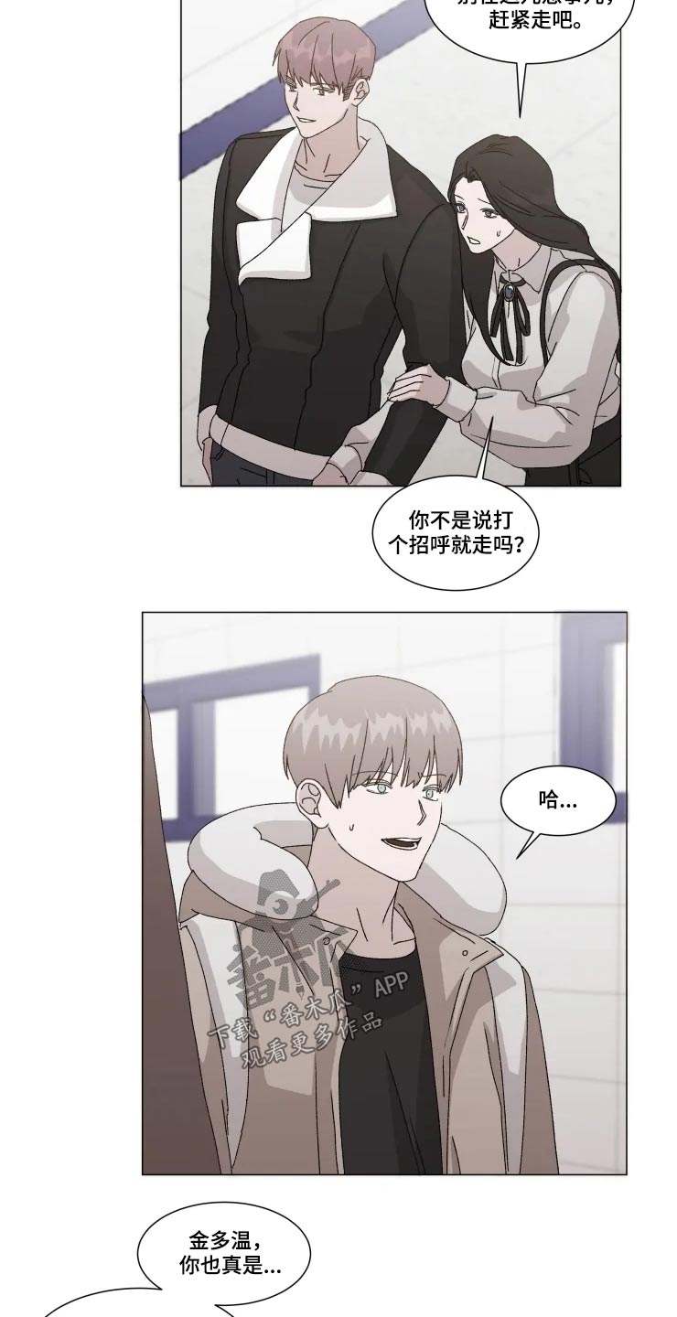 契约恋情请收下漫画,第16章：吃惊3图