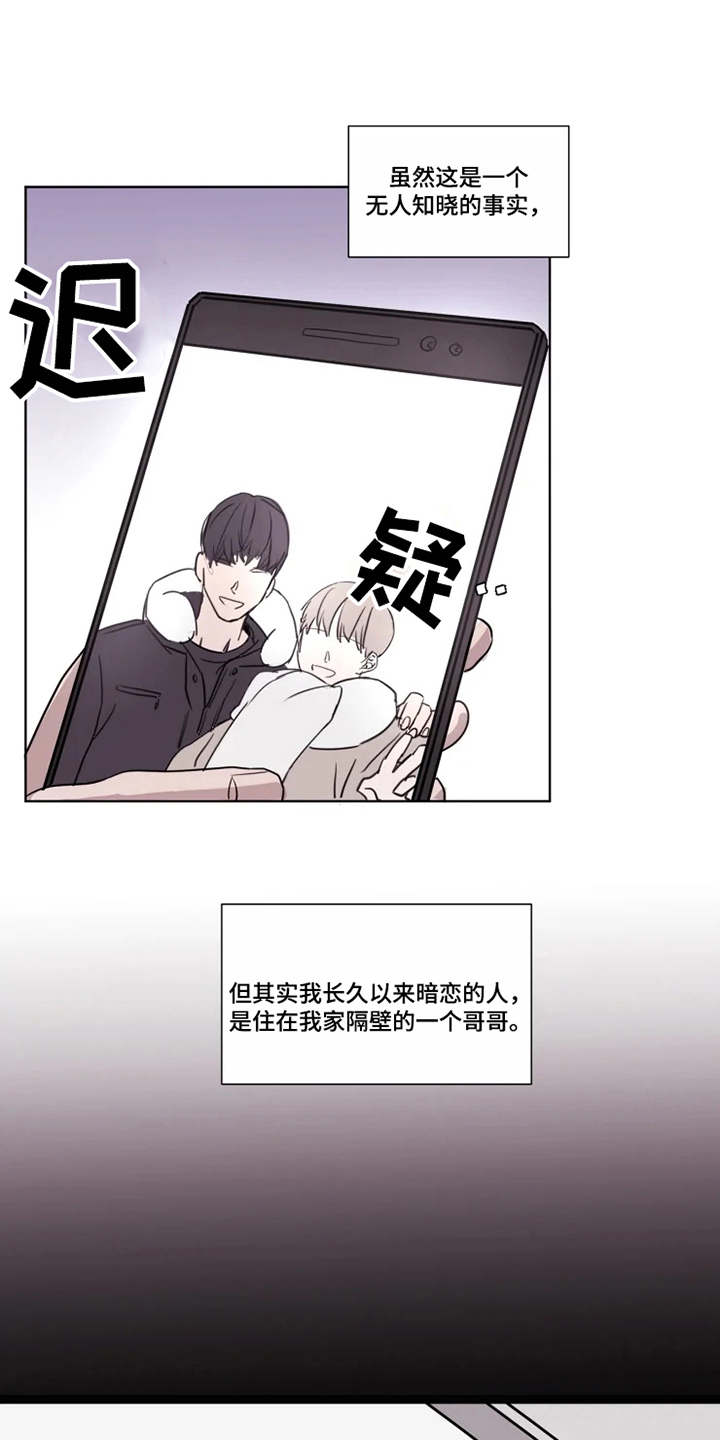 契约恋情请收下漫画,第2章：没法放下1图