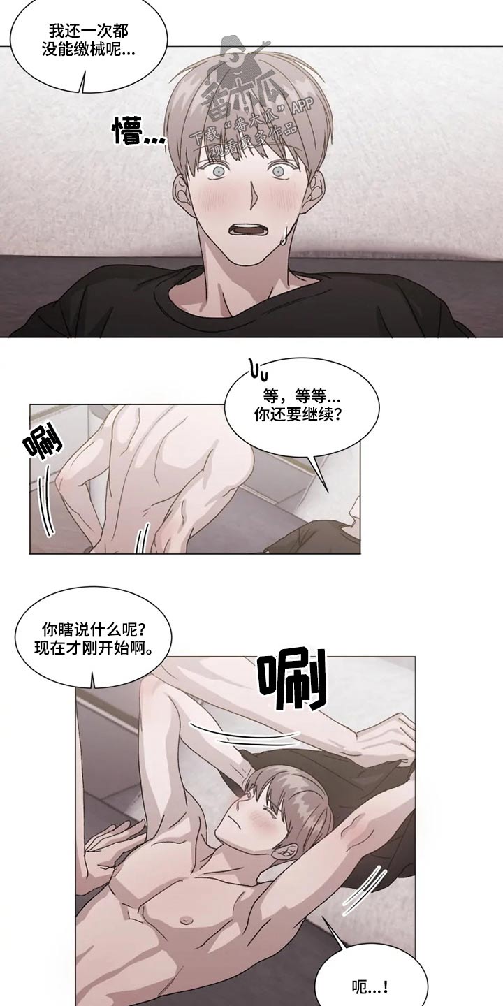 契约恋情请收下漫画,第29章：放你一马1图