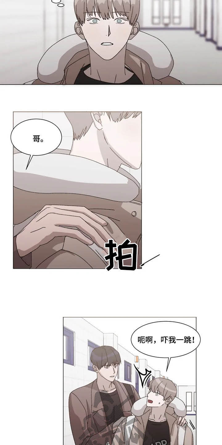 契约恋情请收下漫画,第15章：立刻躲开3图