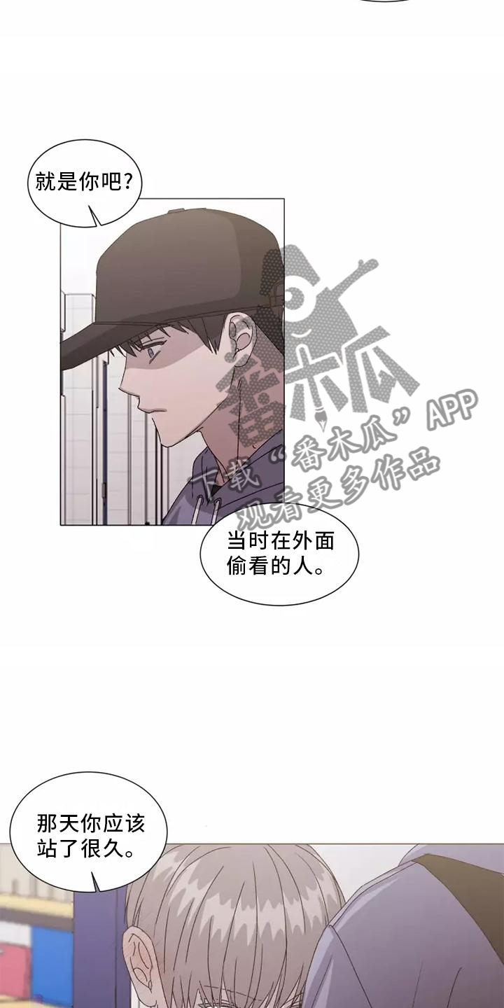 契约爱情漫画,第45章：恼羞成怒5图