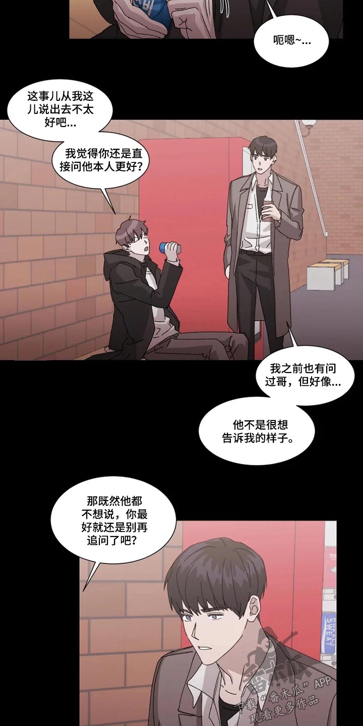 契约恋情请收下漫画,第26章：避免2图