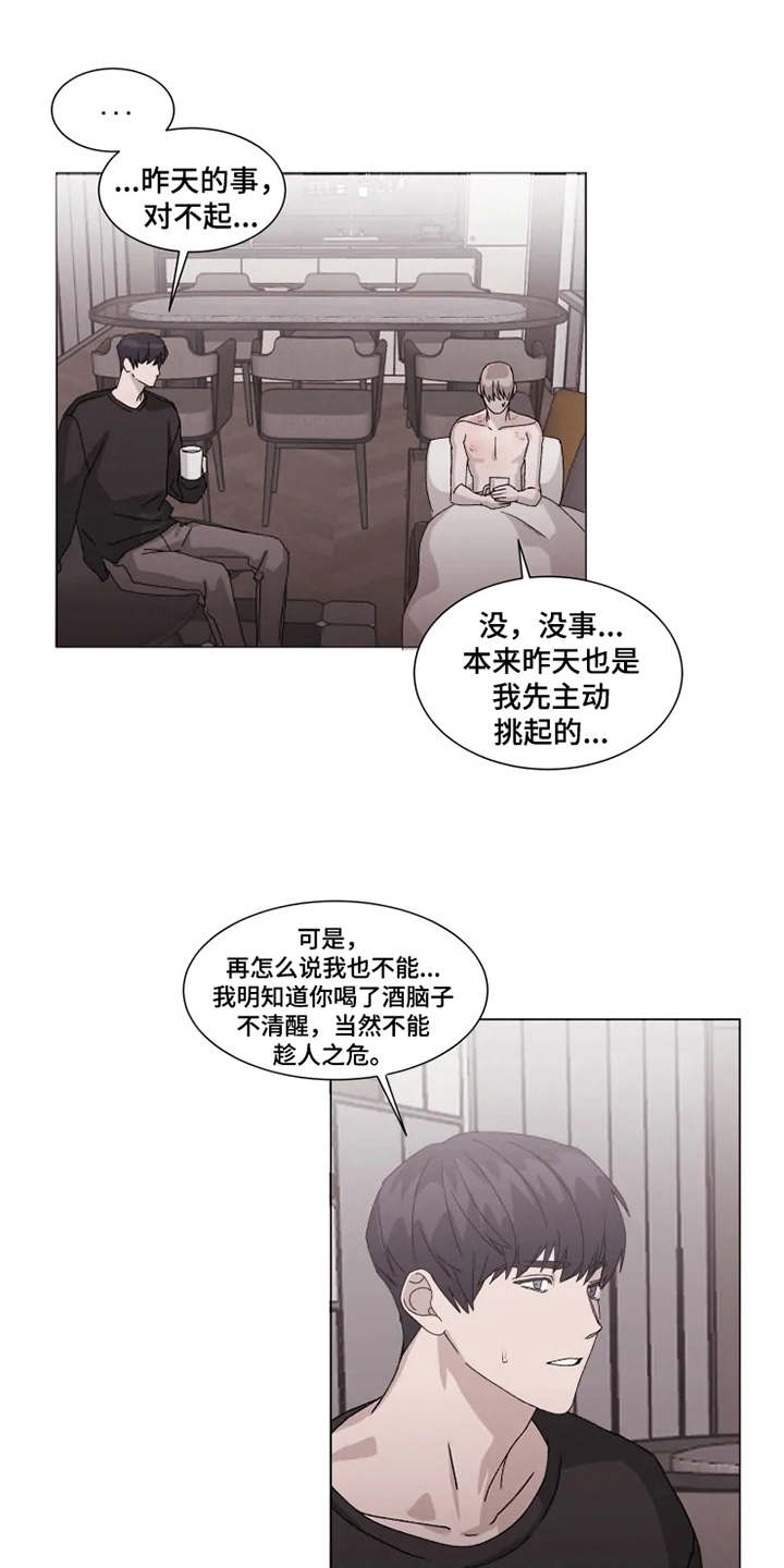 契约恋情请收下漫画,第12章：表白3图