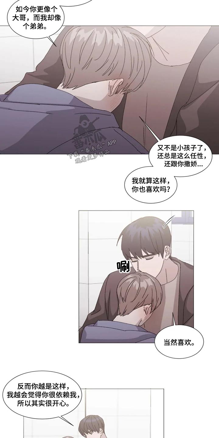 契约爱情漫画,第25章：没事5图