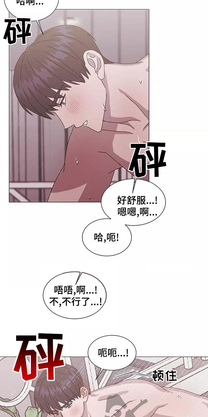 契约恋情请收下漫画,第50章：特别的日子4图