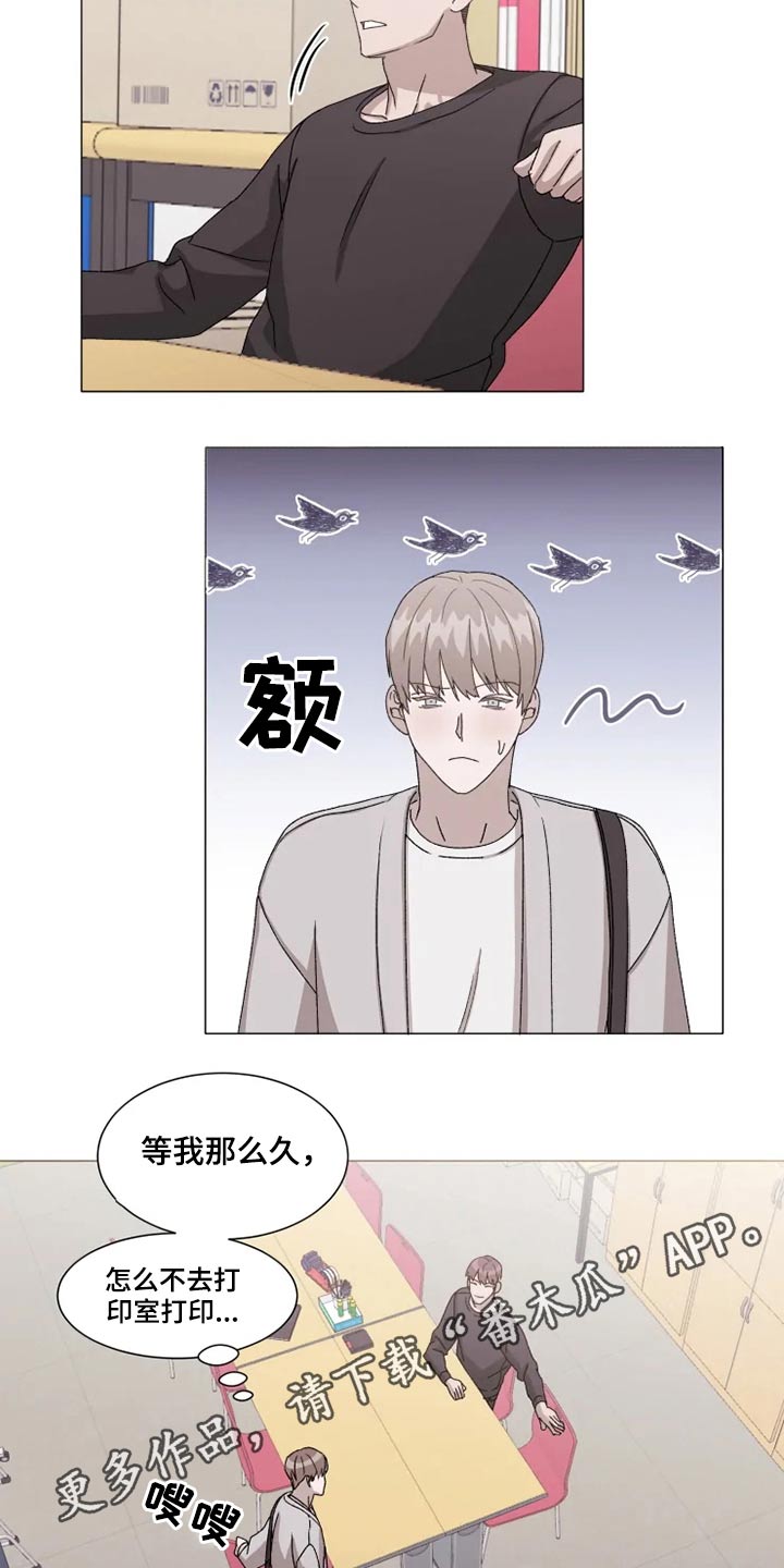 契约恋情请收下漫画,第34章：等待4图