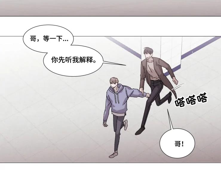 契约恋情请收下漫画,第23章：伤心5图
