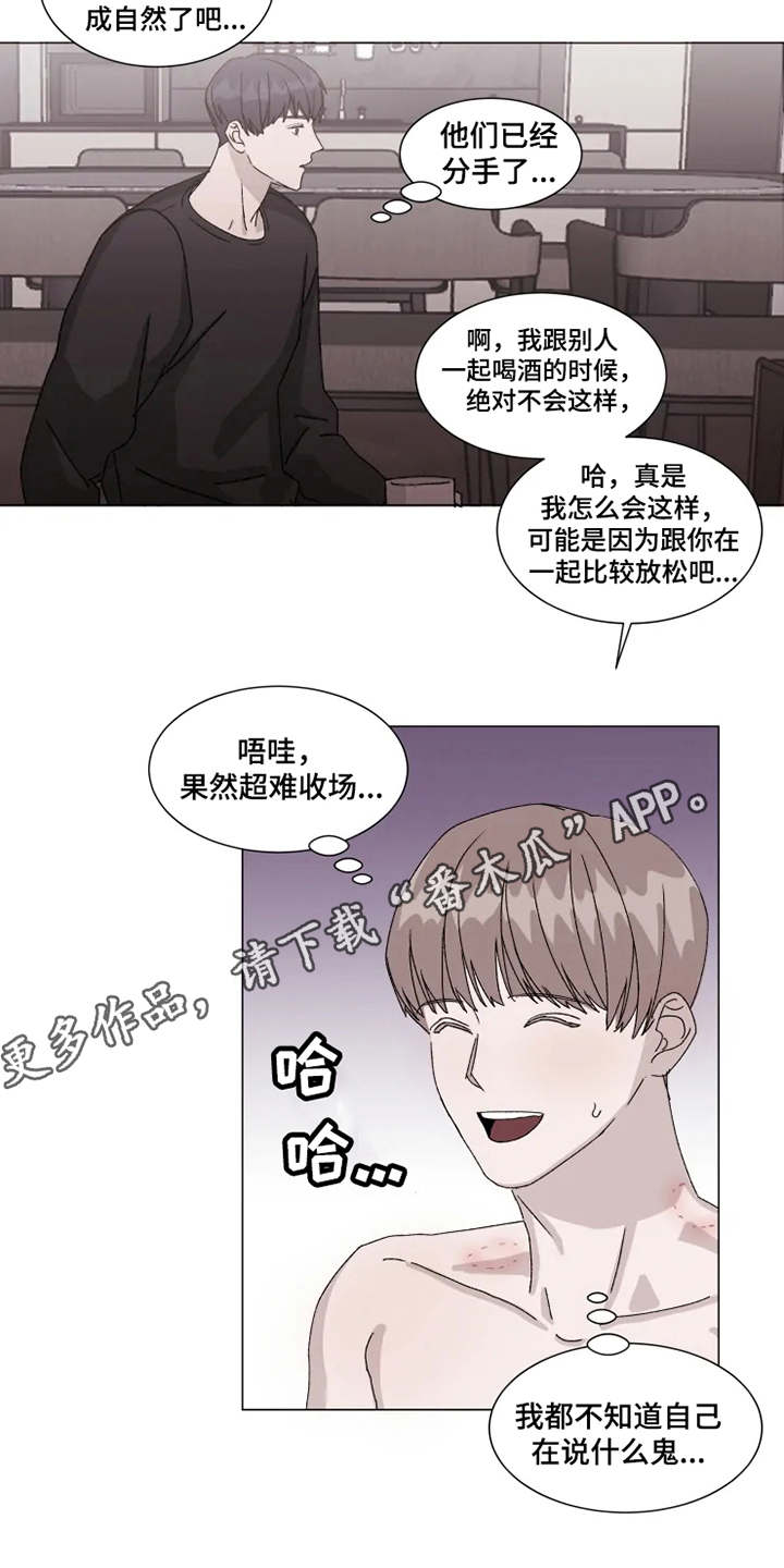 契约恋情请收下漫画,第12章：表白1图