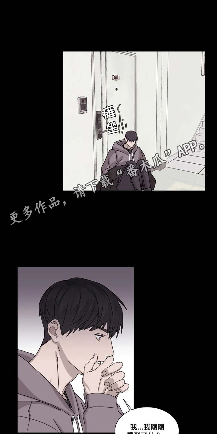 契约恋情请收下漫画,第5章：梦想破灭2图