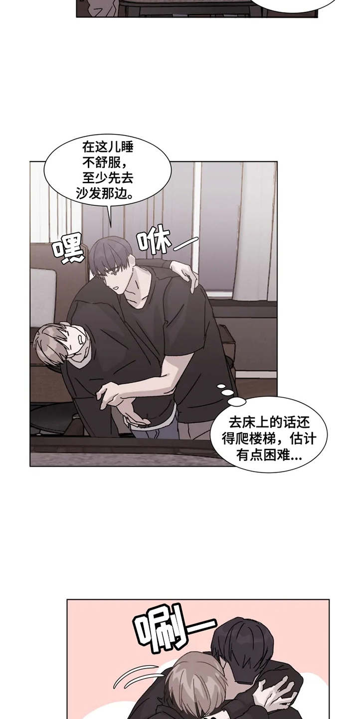 契约恋情请收下漫画,第8章：借酒消愁5图