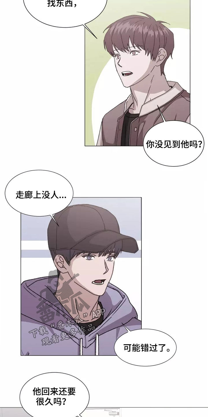 契约恋情请收下漫画,第41章：打听2图