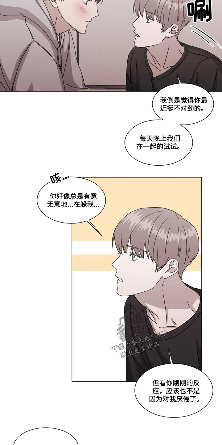 契约恋情请收下漫画,第28章：误会3图