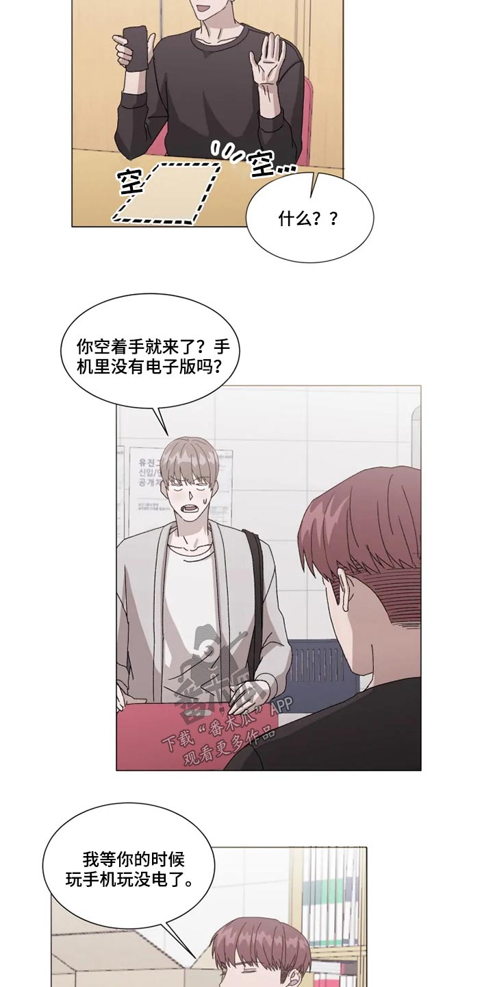 契约恋情请收下漫画,第34章：等待3图