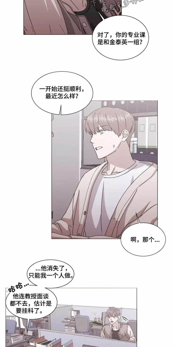 契约恋情请收下漫画,第39章：别有目的2图
