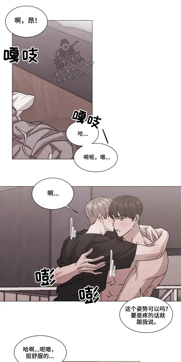 契约恋情请收下漫画,第28章：误会4图