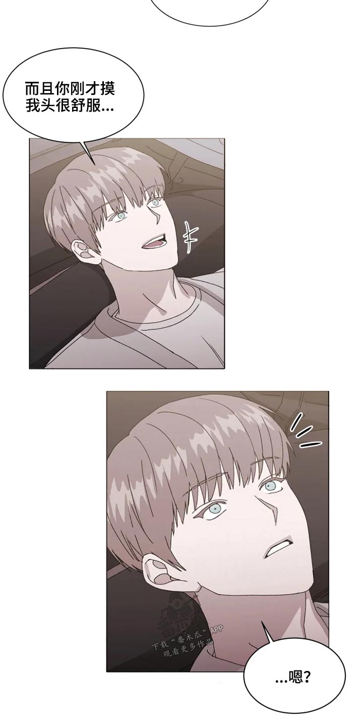 契约恋情请收下漫画,第37章：躺下4图