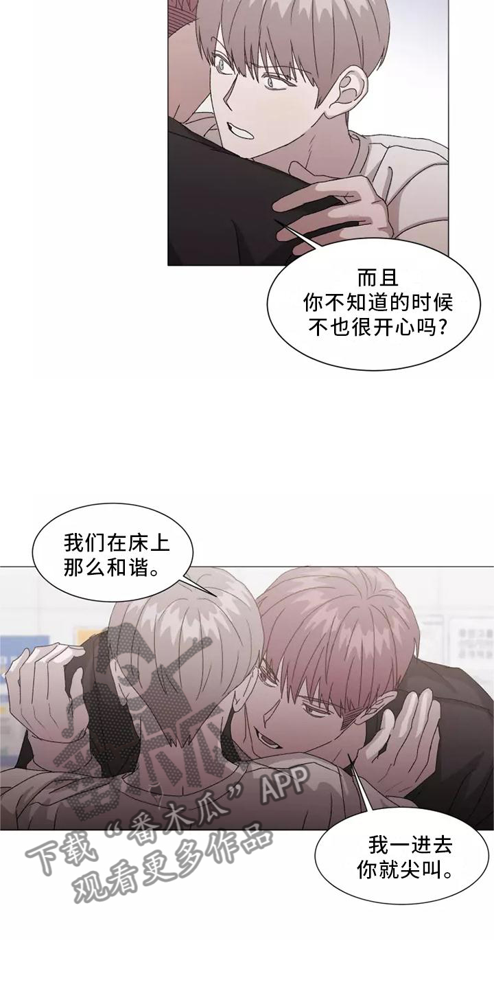 契约恋情请收下漫画,第44章：闻声而至5图