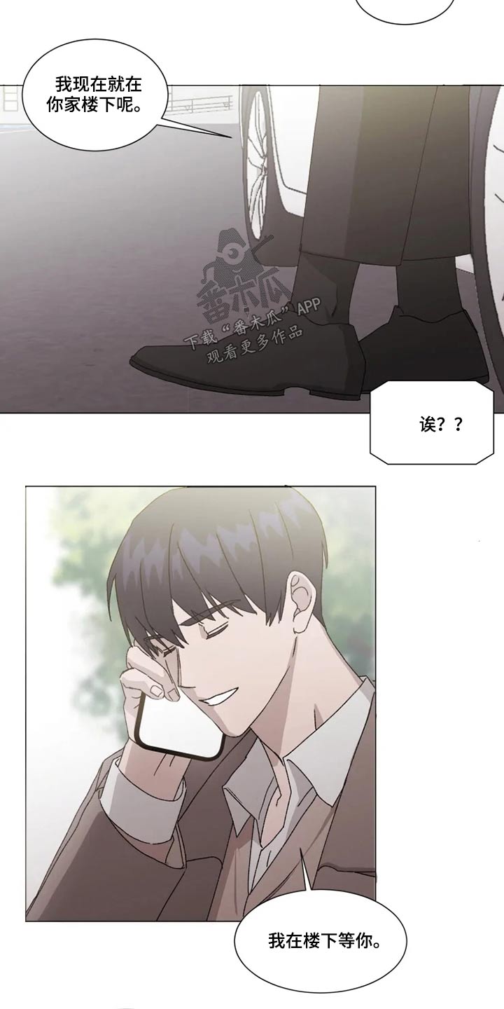 契约恋情请收下漫画,第18章：接送上学3图