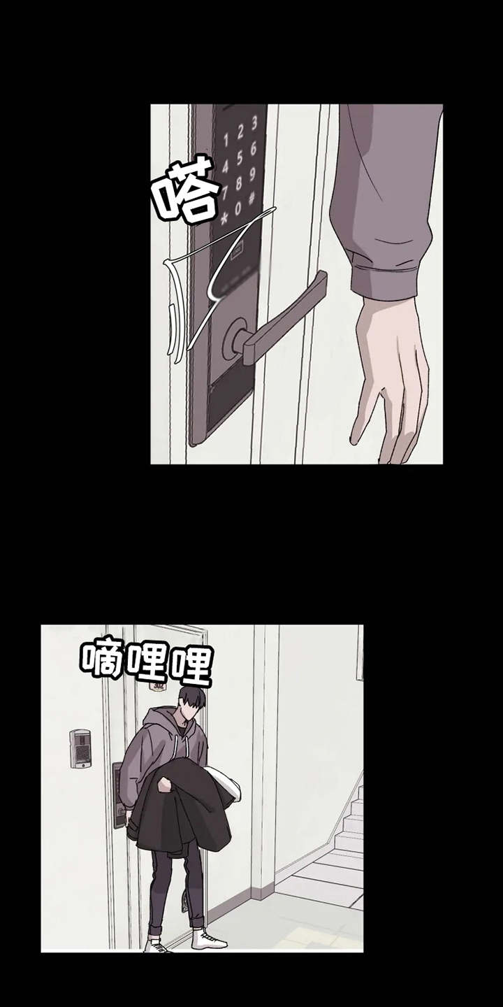 契约恋情请收下漫画,第5章：梦想破灭1图