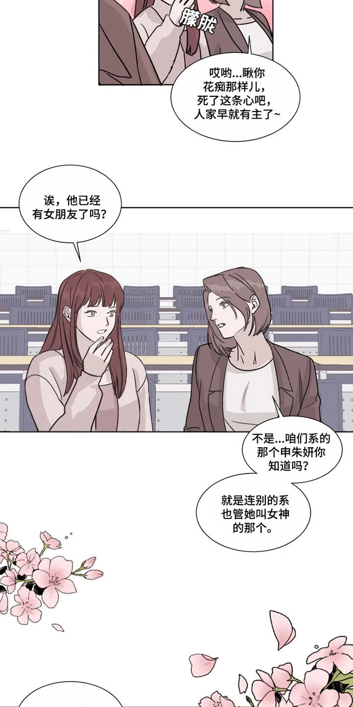 契约恋情请收下漫画,第1章：神颜值5图