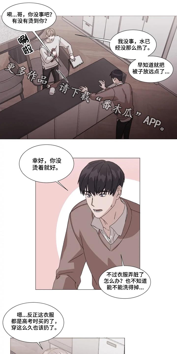 契约恋情请收下漫画,第21章：着急1图