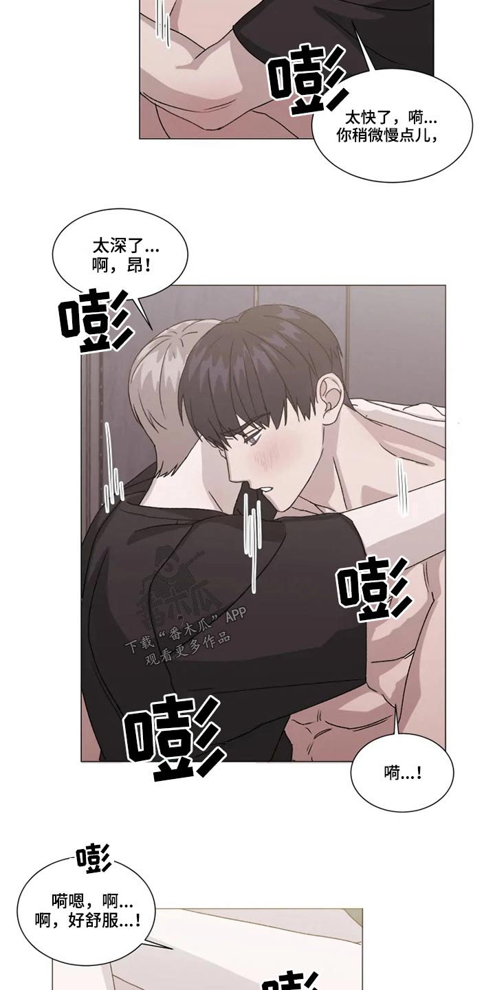 契约恋情请收下漫画,第29章：放你一马3图
