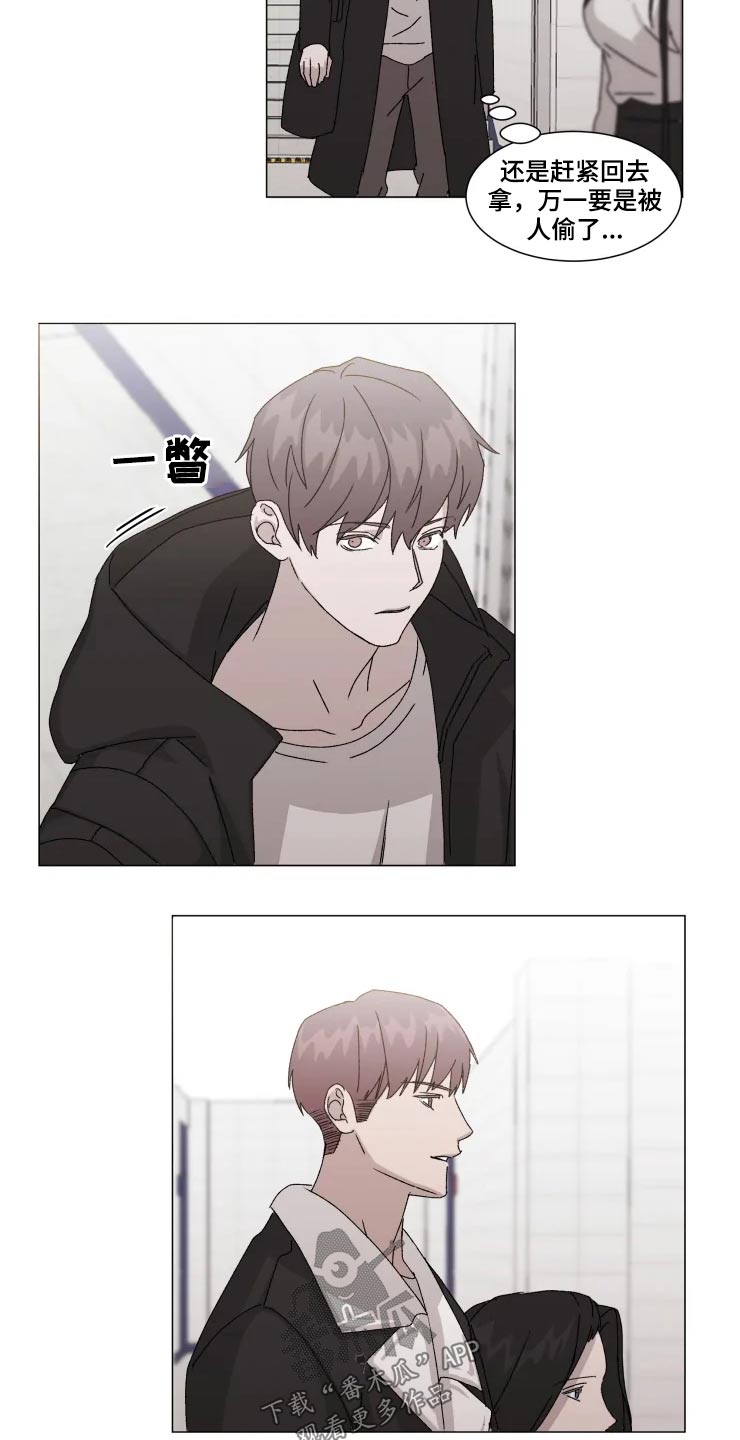 契约恋情请收下漫画,第16章：吃惊2图