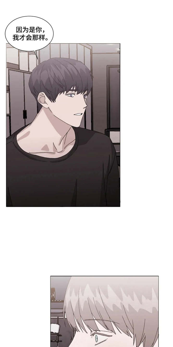 契约恋情请收下漫画,第12章：表白5图