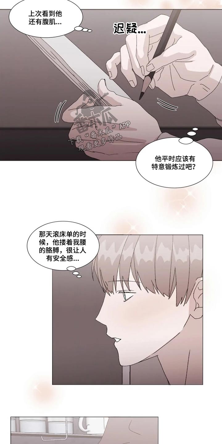 契约恋情请收下漫画,第20章：作业3图