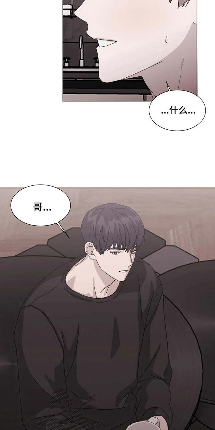 契约恋情请收下漫画,第12章：表白1图
