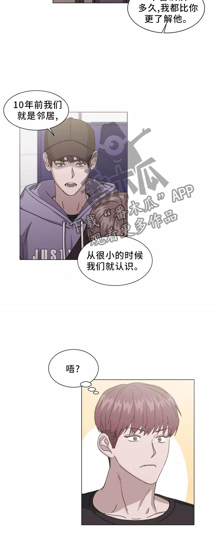 契约爱情漫画,第45章：恼羞成怒4图