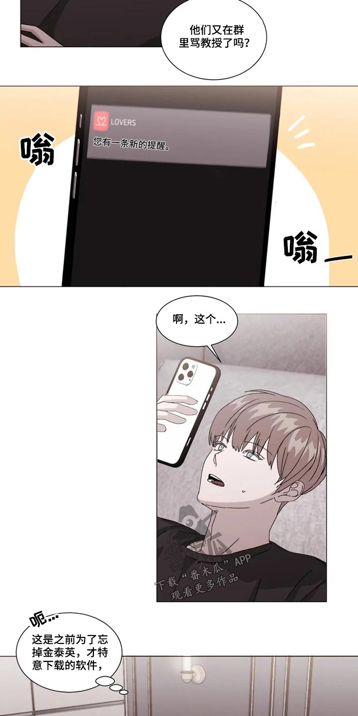 契约恋情请收下漫画,第27章：靠近3图