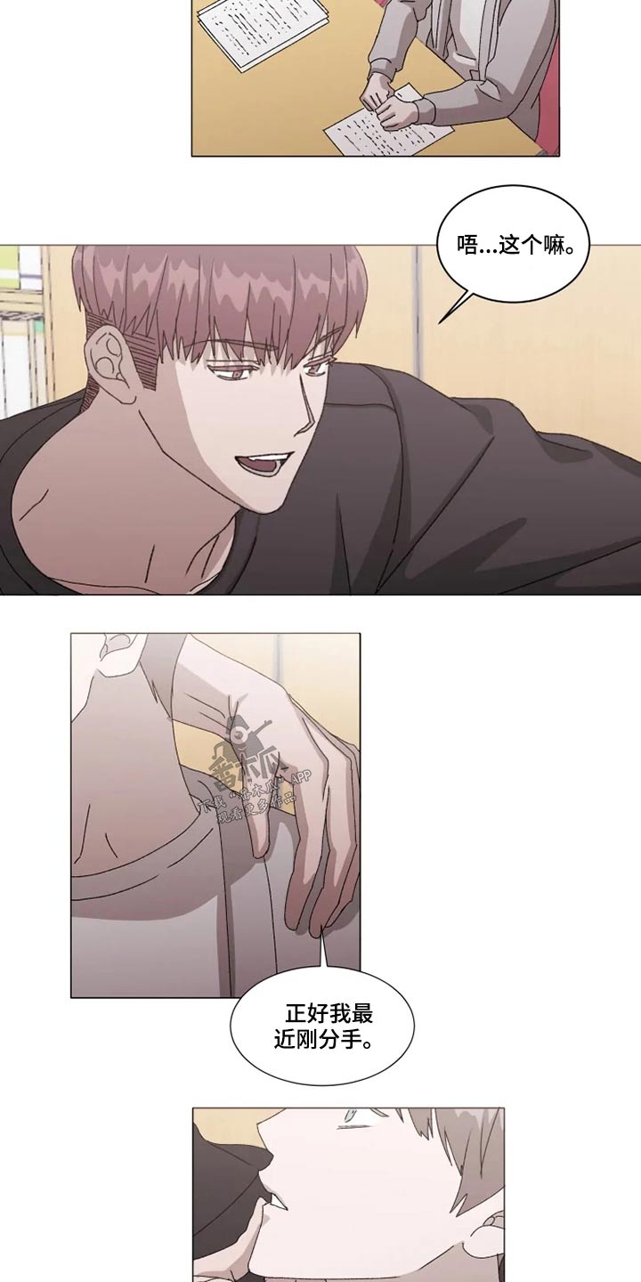 契约恋情请收下漫画,第35章：答应我一件事5图