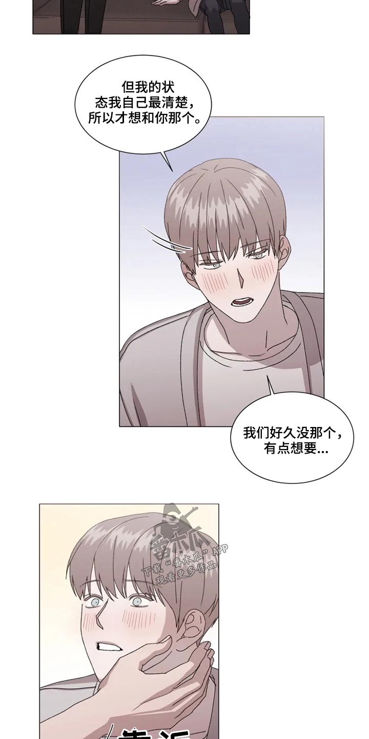 契约恋情请收下漫画,第38章：不许后悔3图