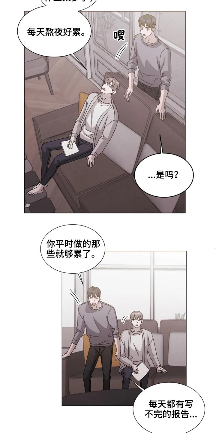 契约恋情请收下漫画,第37章：躺下4图