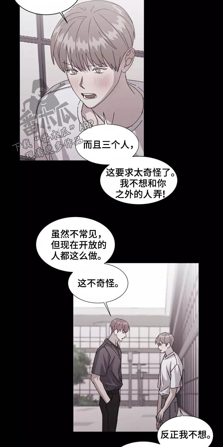 契约恋情请收下漫画,第42章：无理要求5图