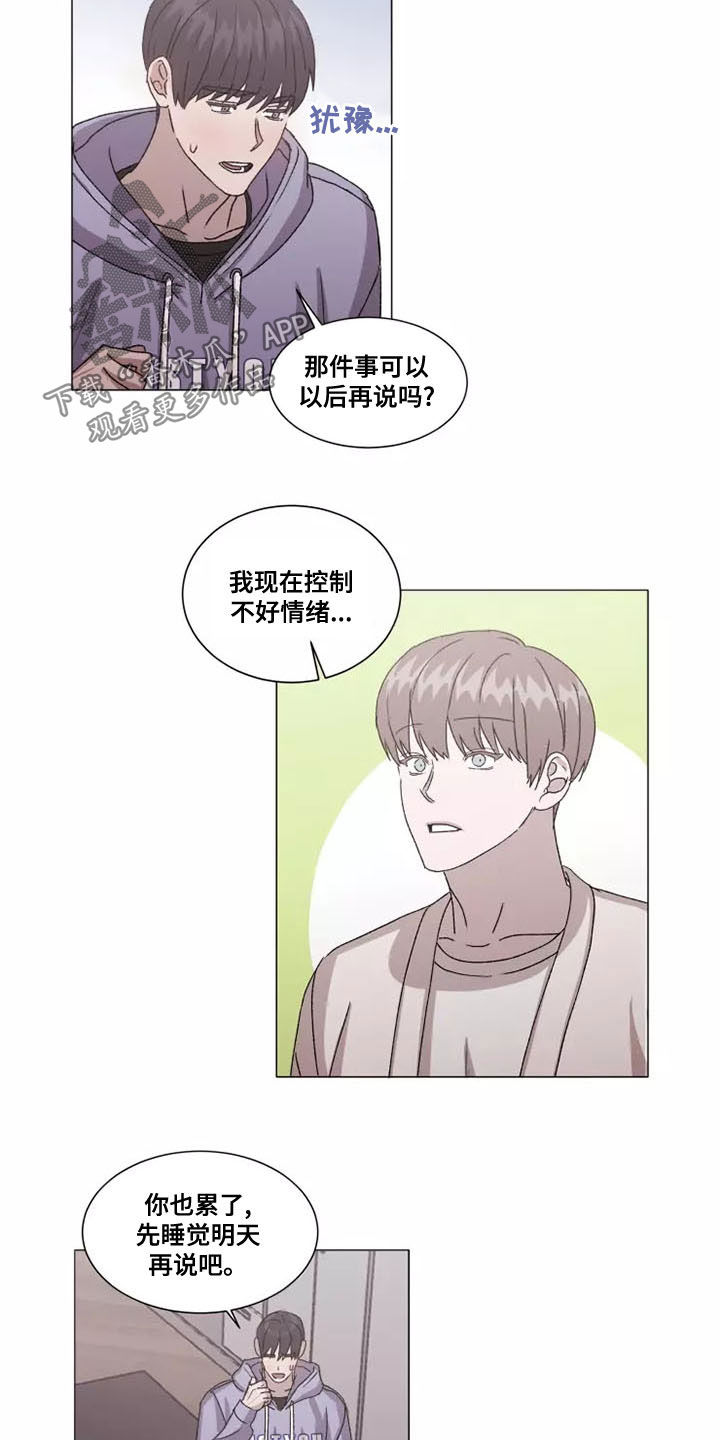 契约恋情请收下漫画,第47章：要和我交往吗5图