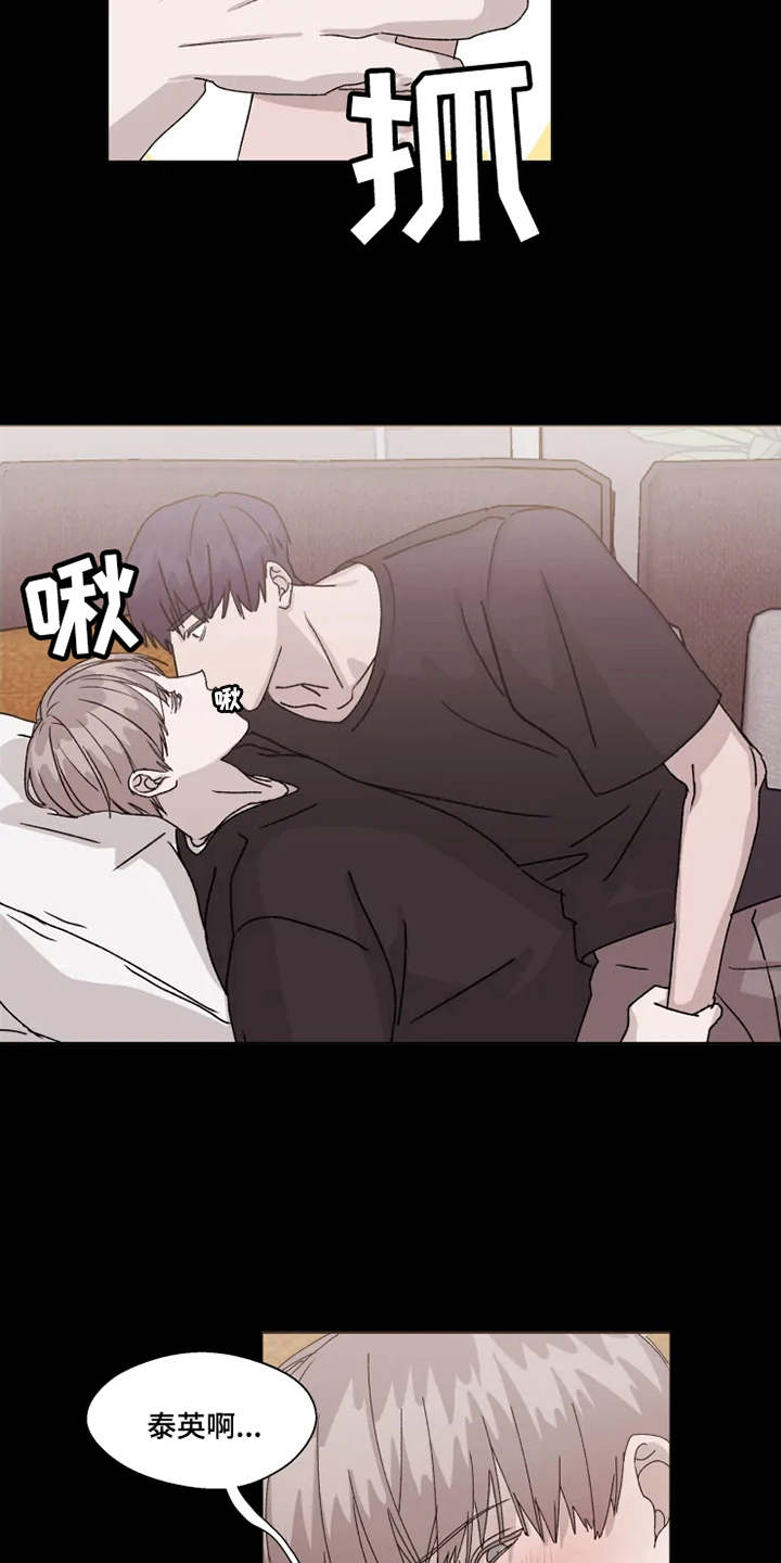 契约爱情漫画,第11章：迷茫5图