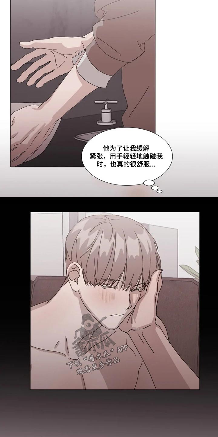 契约恋情请收下漫画,第20章：作业4图