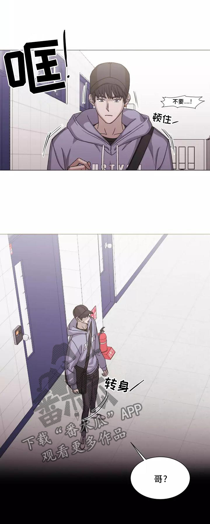 契约恋情请收下漫画,第44章：闻声而至1图