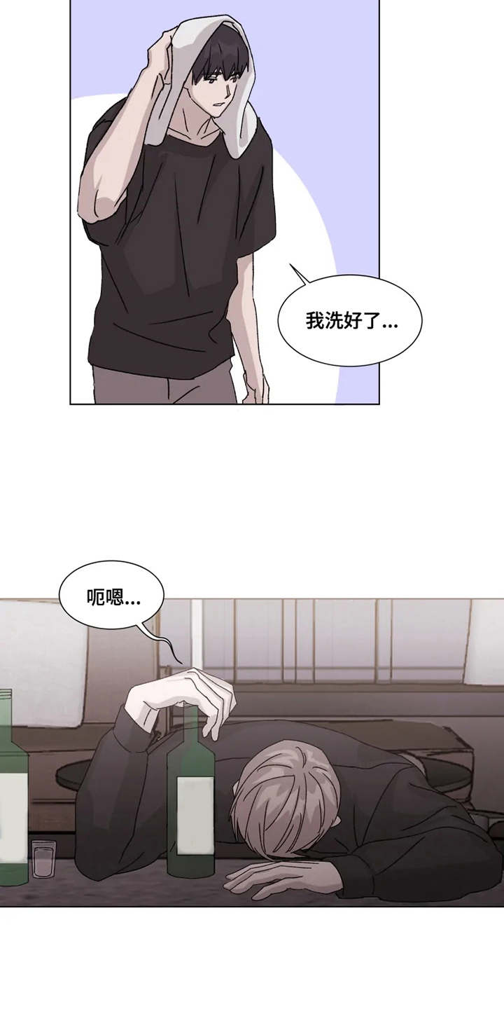 契约恋情请收下漫画,第8章：借酒消愁3图