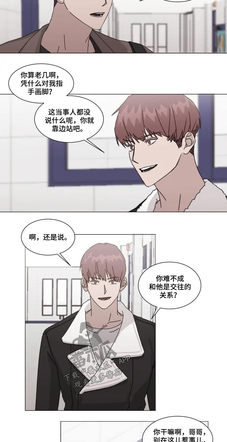 契约恋情请收下漫画,第16章：吃惊2图