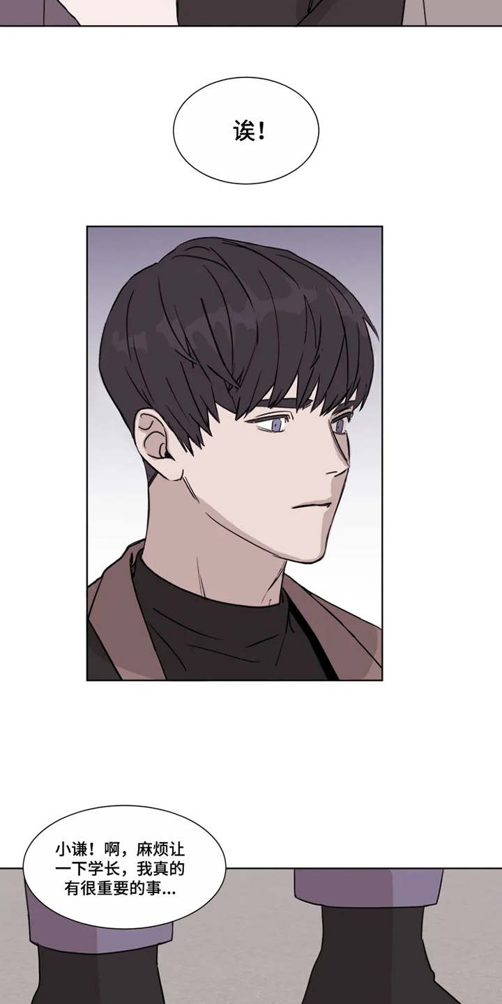 契约恋情请收下漫画,第2章：没法放下2图