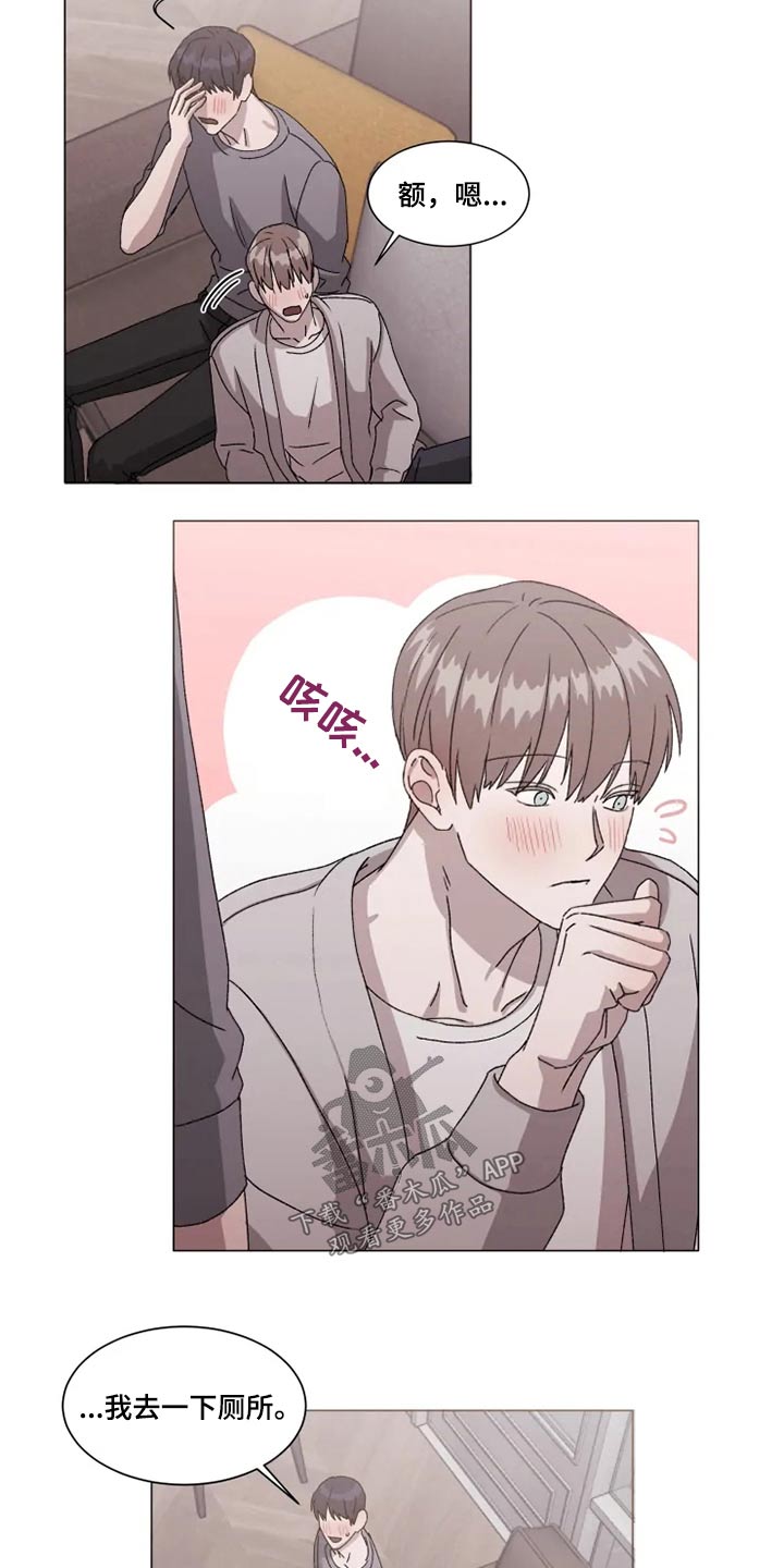 契约恋情请收下漫画,第38章：不许后悔2图