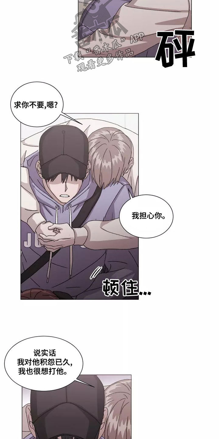 契约恋情请收下漫画,第46章：在意3图