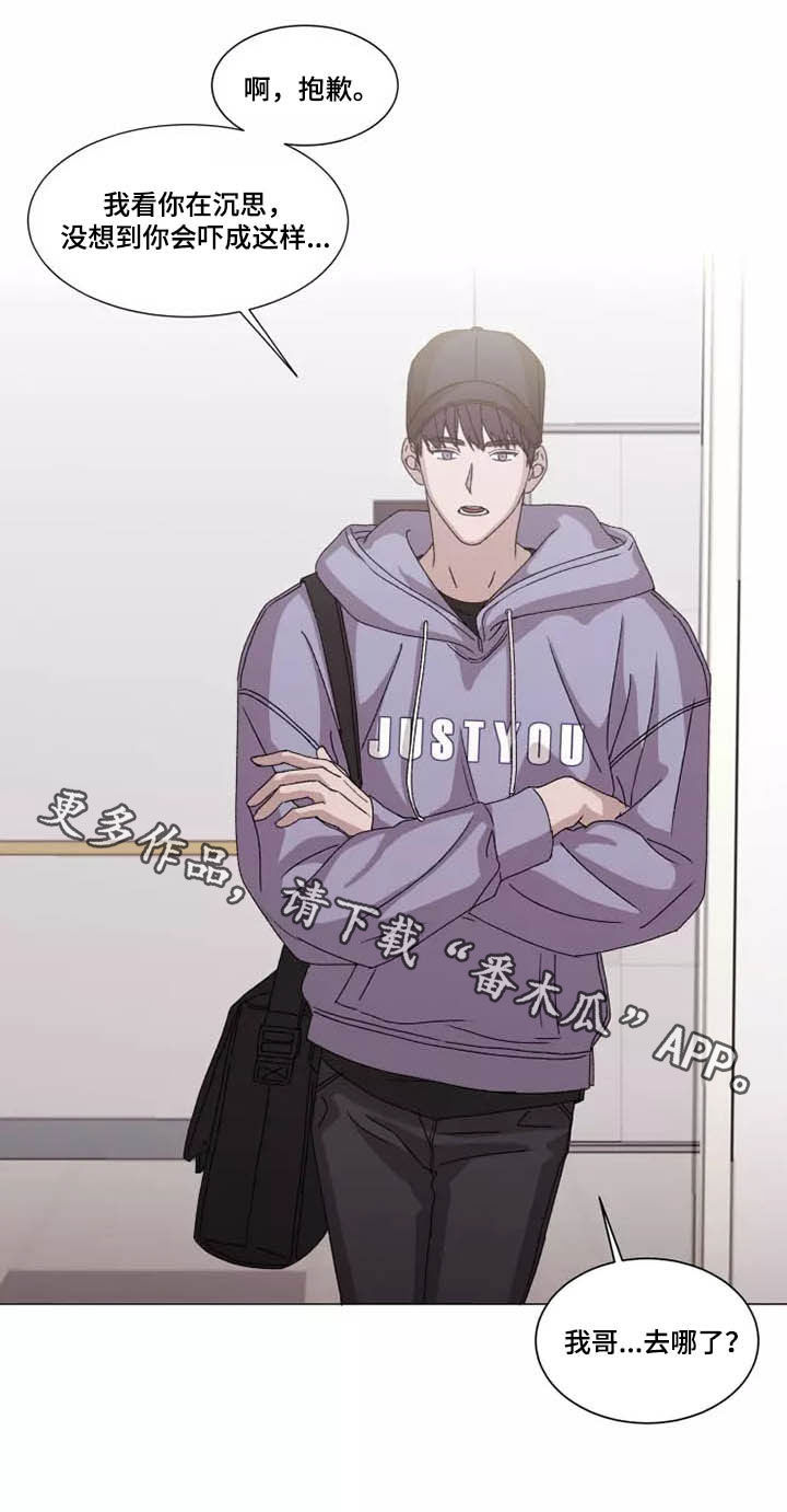 契约恋情请收下漫画,第40章：怪怪的2图