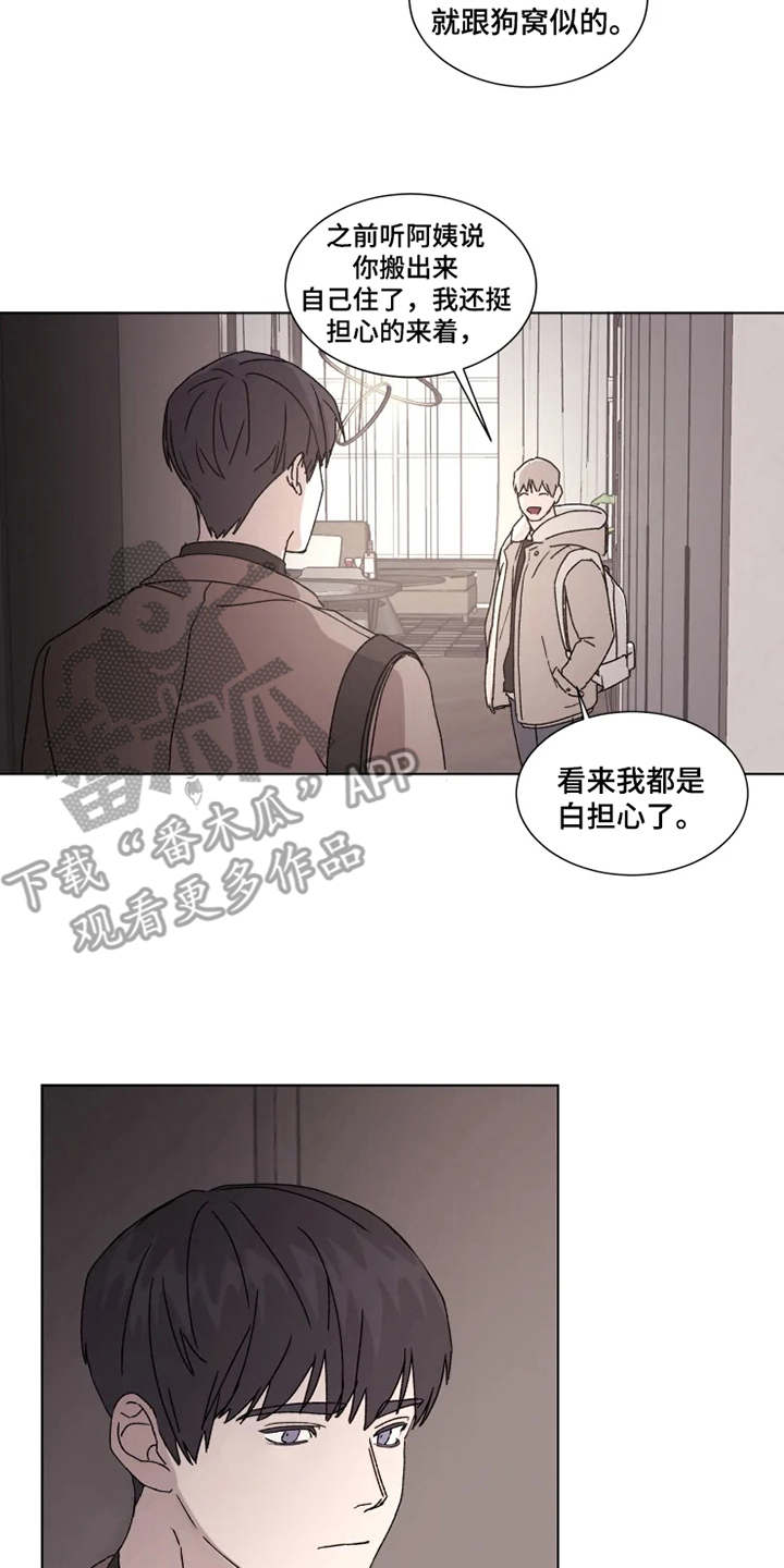 契约恋情请收下漫画,第7章：始终如一2图