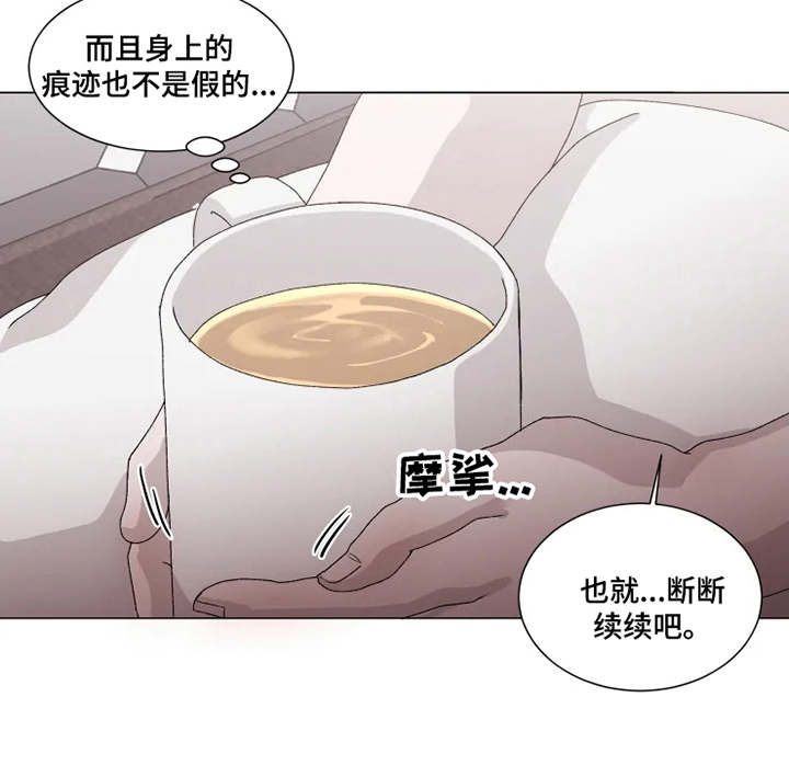 契约恋情请收下漫画,第12章：表白2图